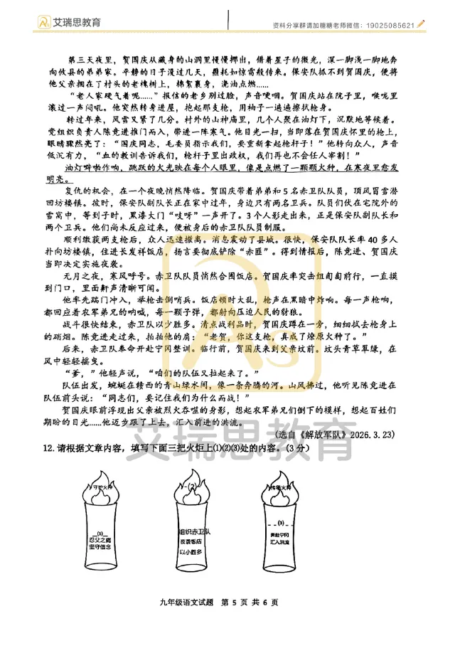 一模结束!2026徐州市区中考一模全科试卷及答案 第53张