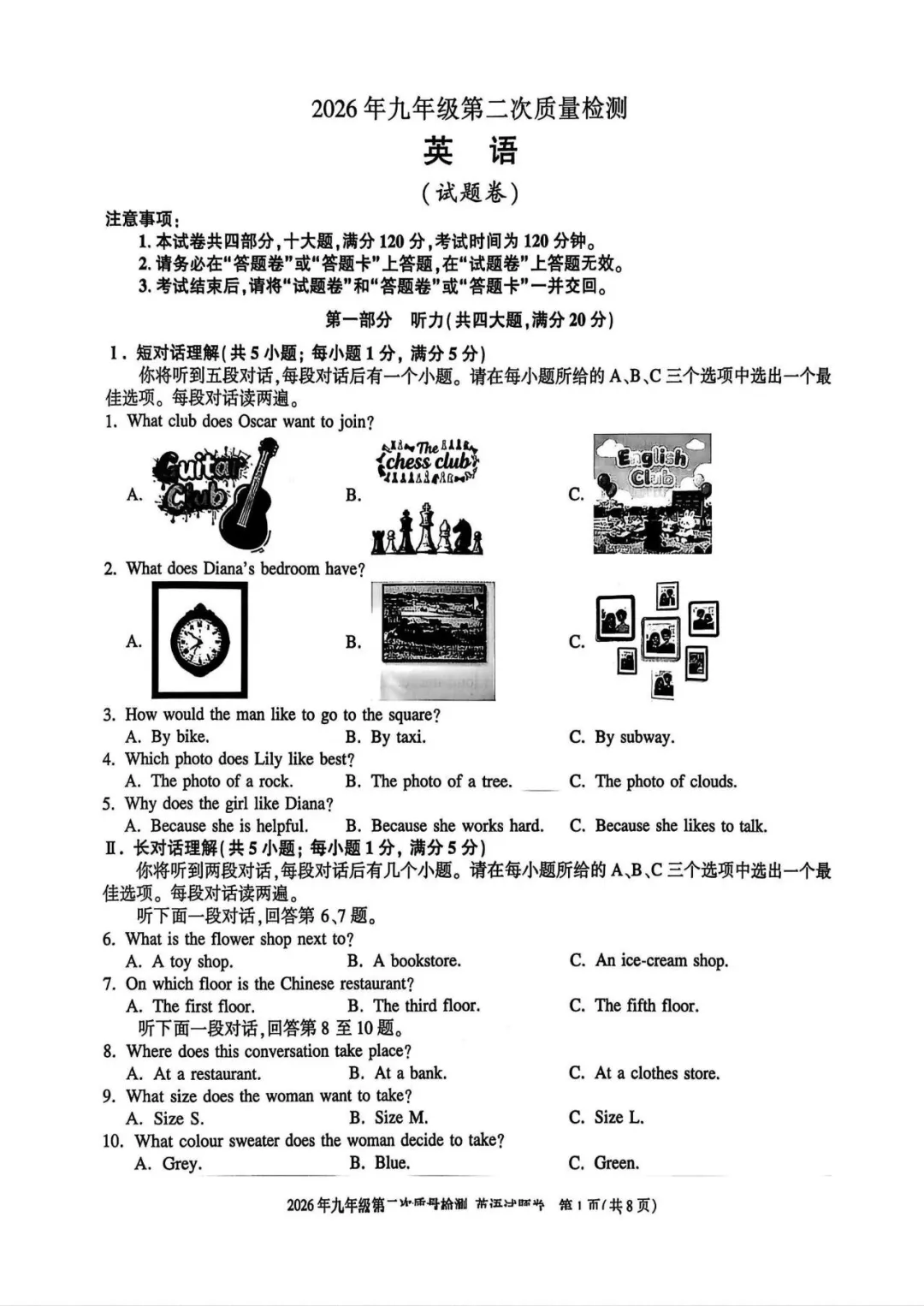 安徽中考二模英语试卷+答案 第14张