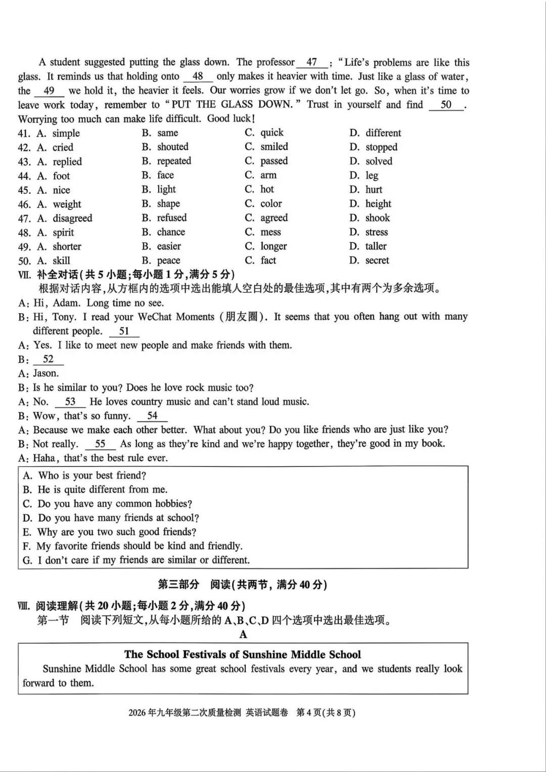 安徽中考二模英语试卷+答案 第17张