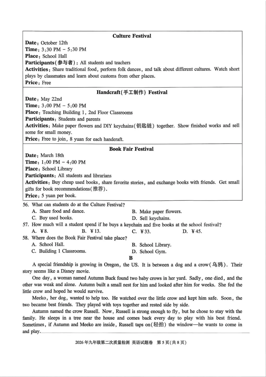 安徽中考二模英语试卷+答案 第18张