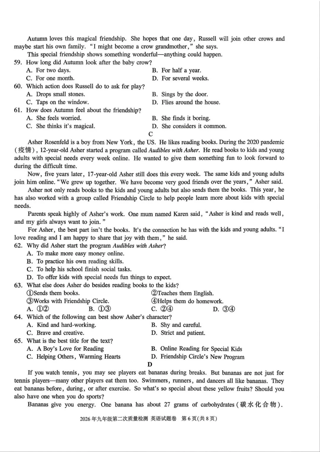 安徽中考二模英语试卷+答案 第19张