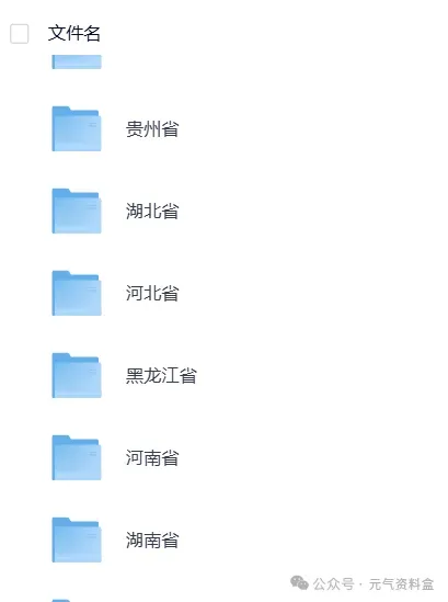 【中考】江西2025年中考真题试卷电子版||试题答案PDF(全科目)中考答案解析 第3张