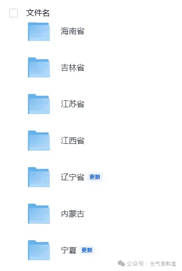 【中考】江西2025年中考真题试卷电子版||试题答案PDF(全科目)中考答案解析 第4张