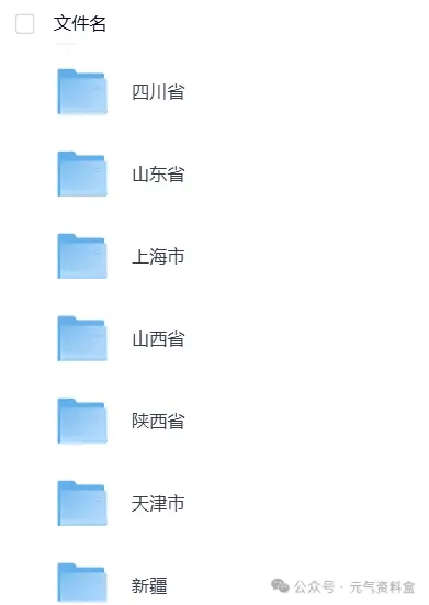 【中考】江西2025年中考真题试卷电子版||试题答案PDF(全科目)中考答案解析 第5张