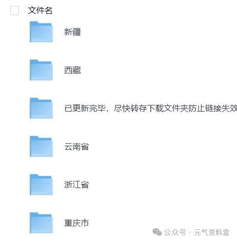 【中考】江西2025年中考真题试卷电子版||试题答案PDF(全科目)中考答案解析 第6张