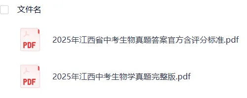 【中考】江西2025年中考真题试卷电子版||试题答案PDF(全科目)中考答案解析 第8张