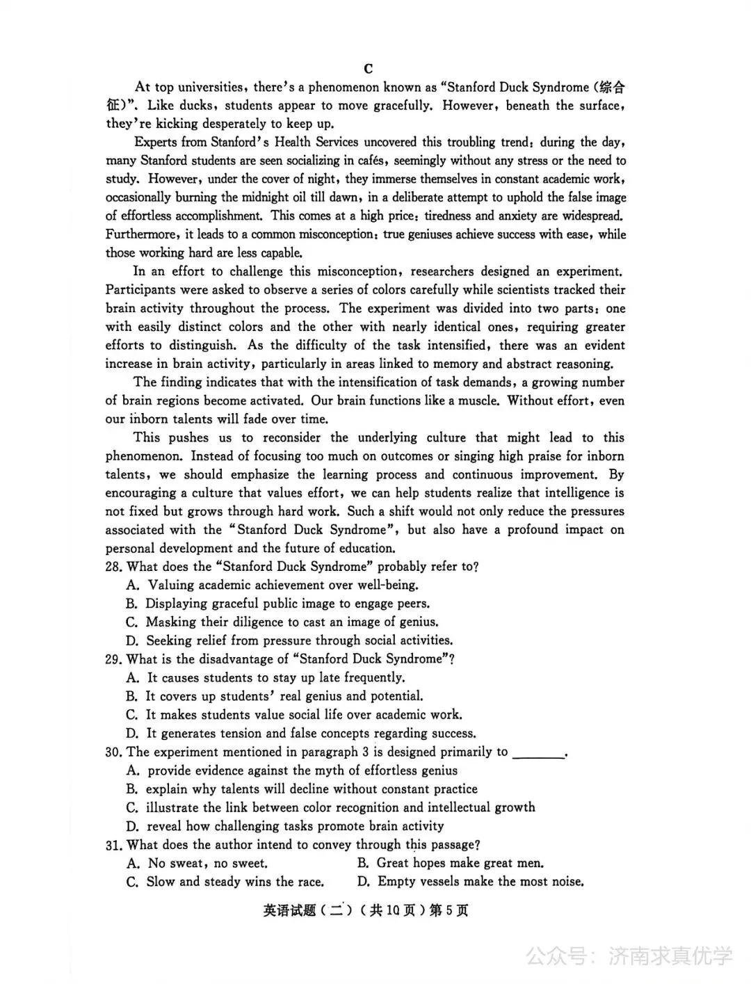 【模拟】山东省聊城市2026届高三二模考试英语试题 第5张