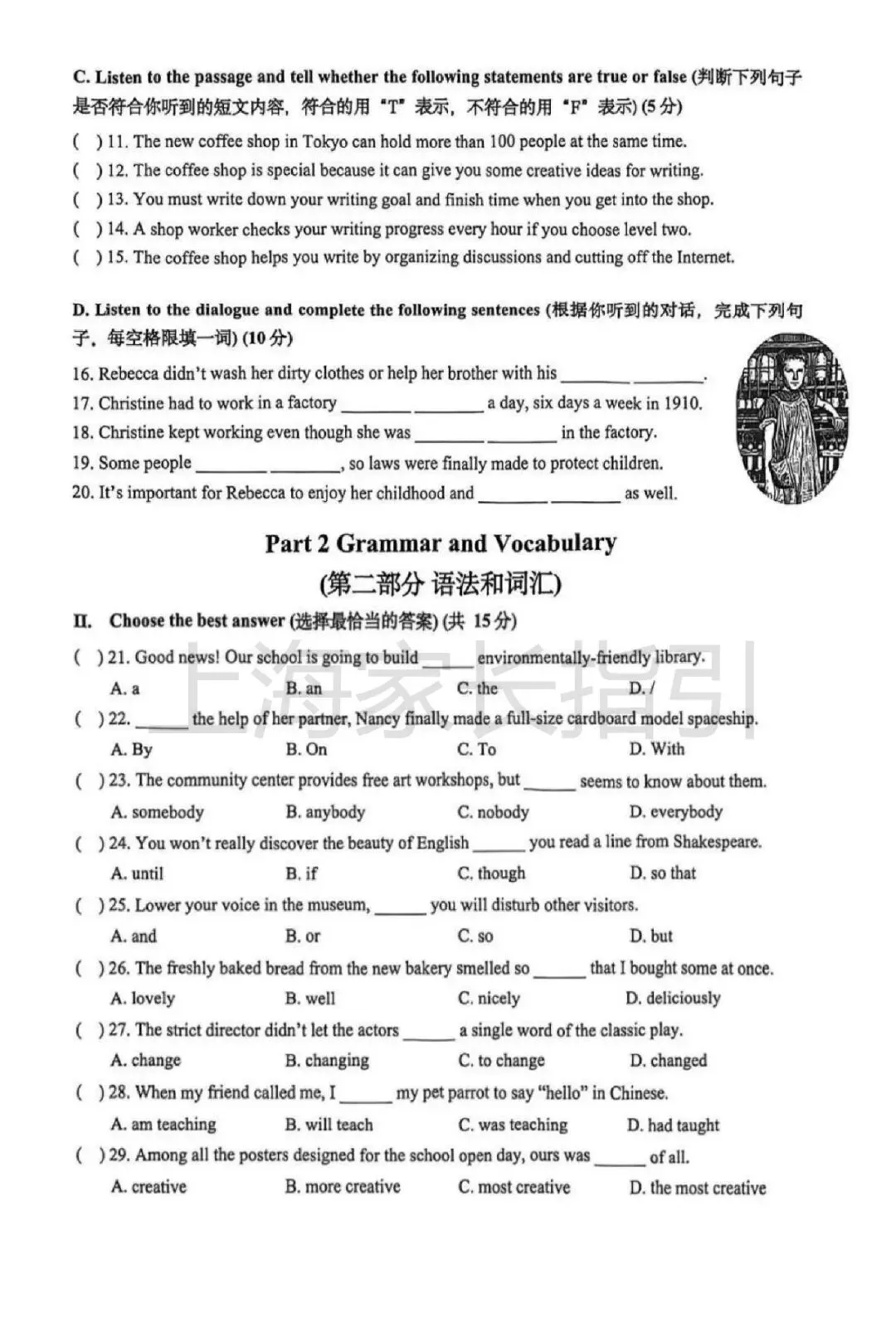 2026普陀初三二模英语试卷(含答案) 第3张