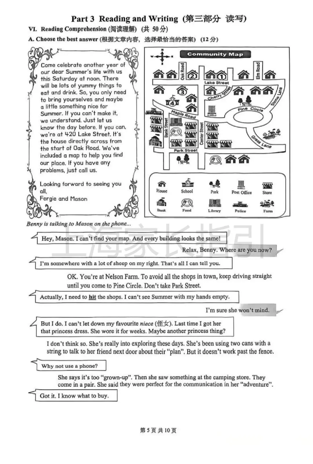 2026普陀初三二模英语试卷(含答案) 第6张