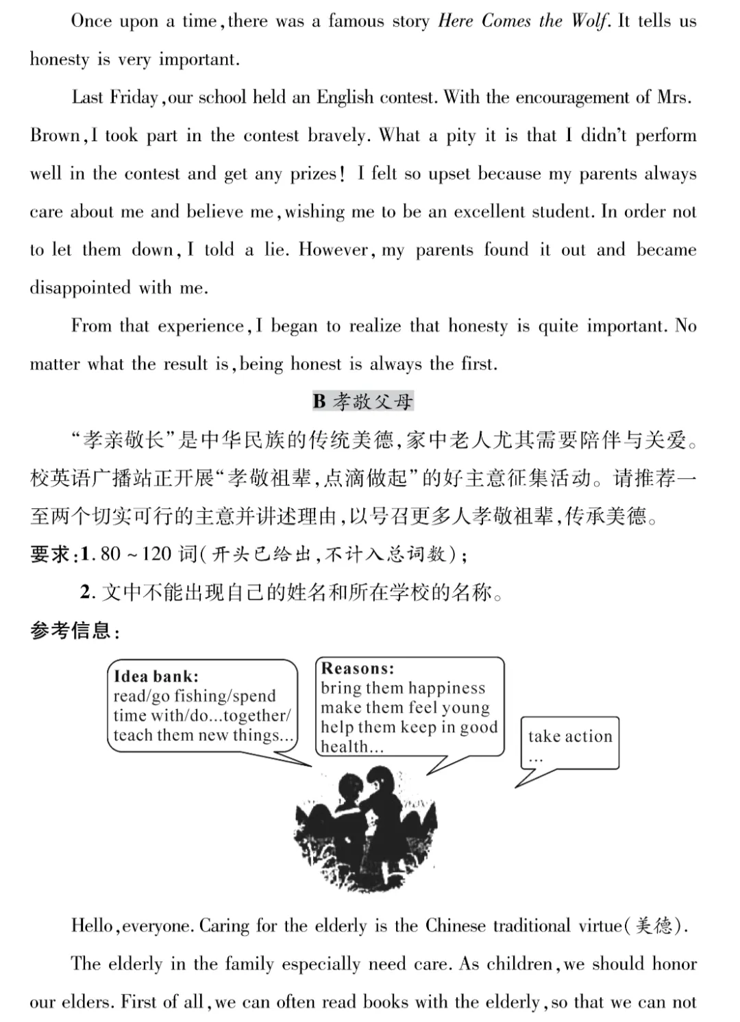 【中考备考】2025年中考英语写作命题热点:美丽家乡+传统文化+家国情怀+优秀品质) 第8张