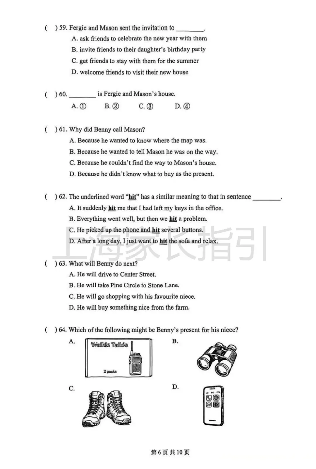 2026普陀初三二模英语试卷(含答案) 第7张