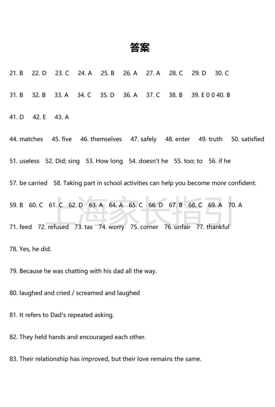 2026普陀初三二模英语试卷(含答案) 第11张