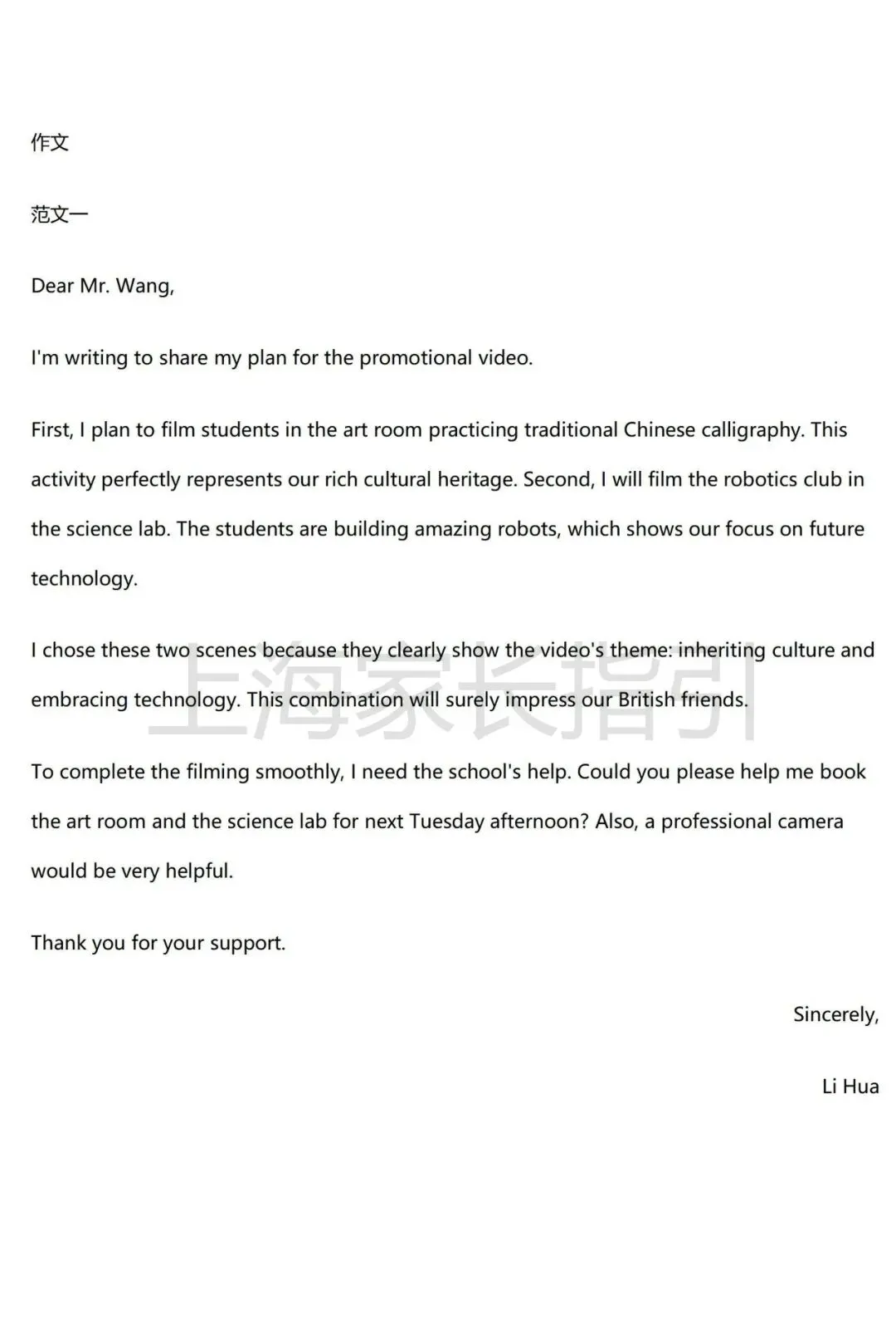 2026普陀初三二模英语试卷(含答案) 第12张