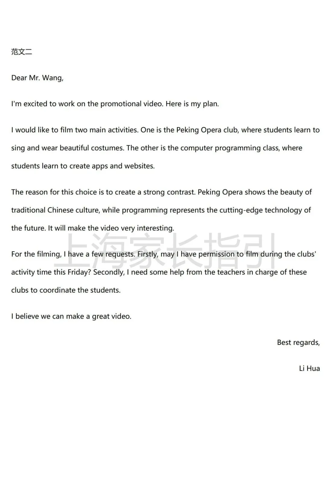 2026普陀初三二模英语试卷(含答案) 第13张