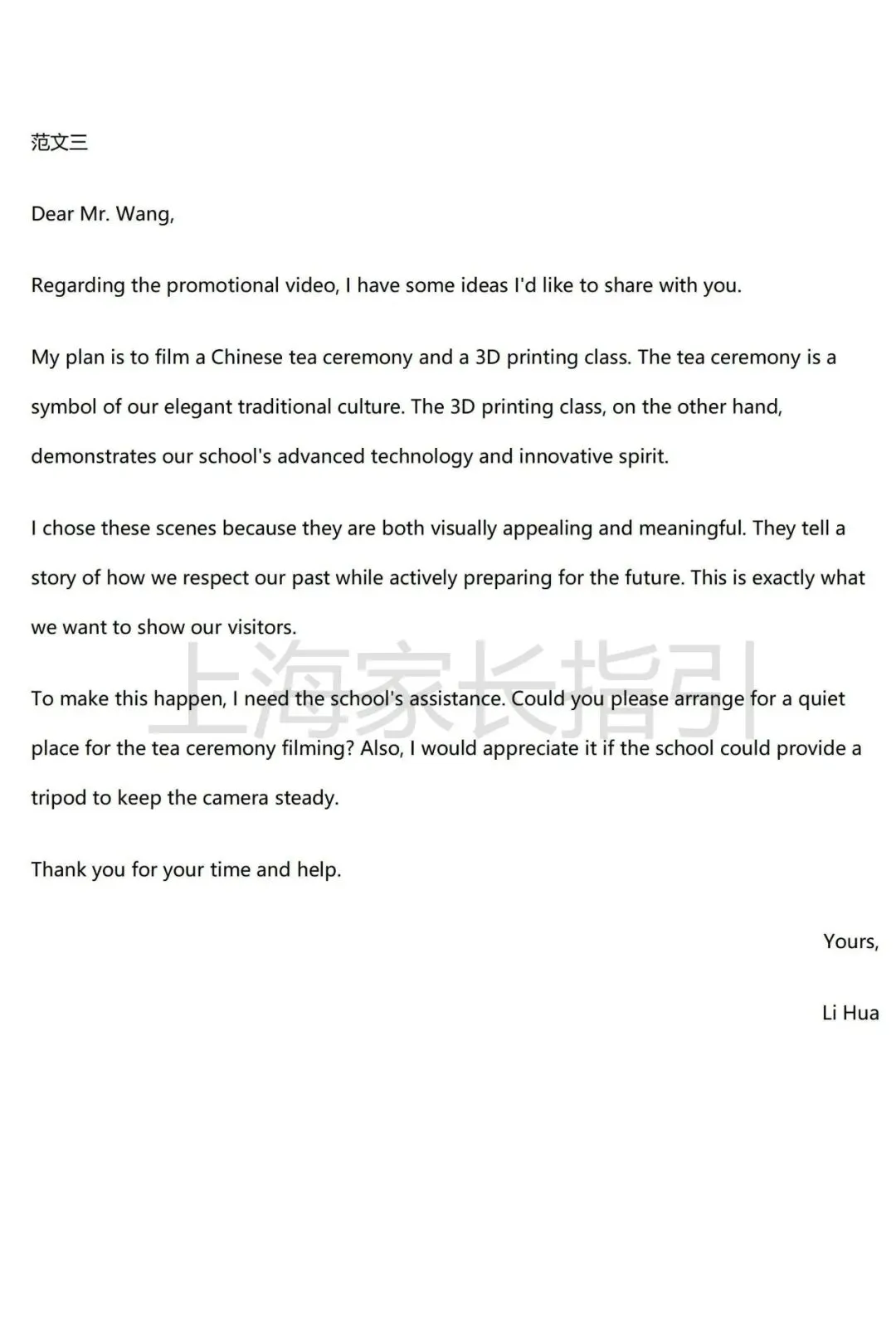 2026普陀初三二模英语试卷(含答案) 第14张