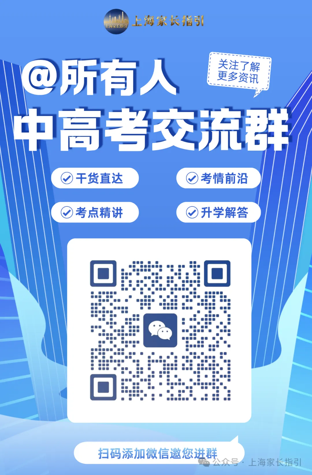 2026普陀初三二模英语试卷(含答案) 第15张