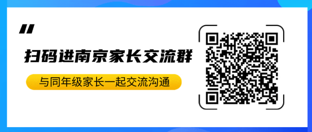 2026中考重磅!南外、附中、金中、29中……13所名校志愿全放开 第2张