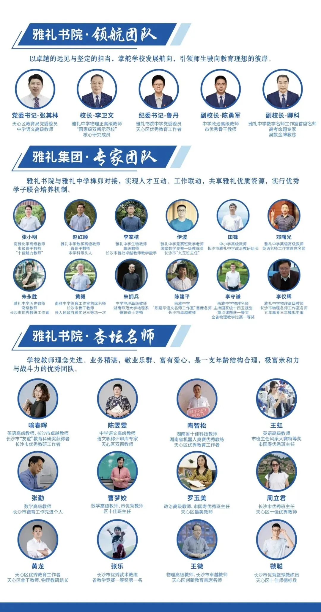 【中考招生资讯】长沙市雅礼书院中学2026年高新招生咨询启动! 第5张