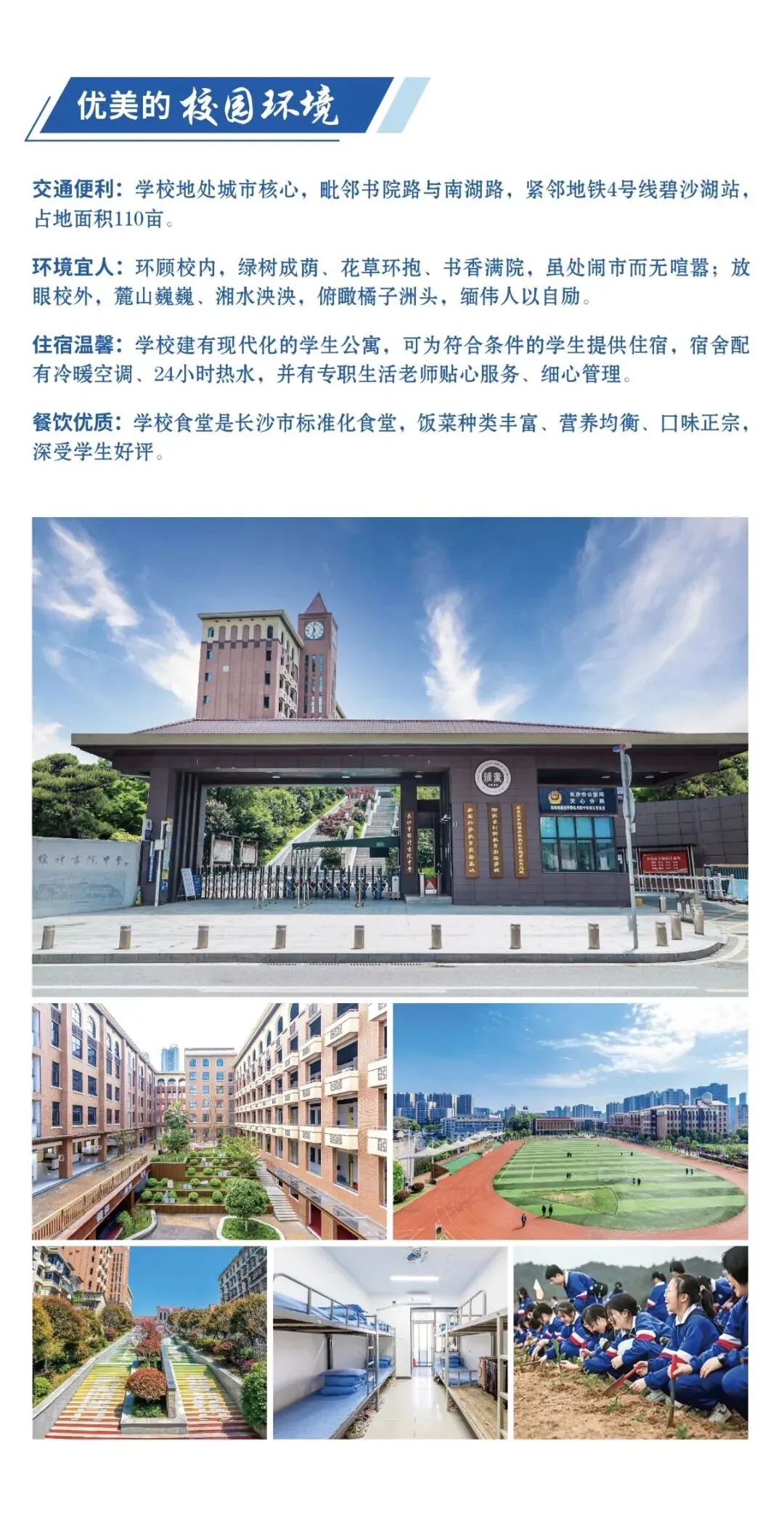 【中考招生资讯】长沙市雅礼书院中学2026年高新招生咨询启动! 第8张