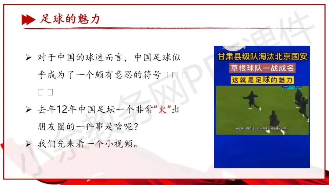 初中九年级(初三)中考冲刺总动员主题班会《尽全力,重细节,真努力——为梦想加油》PPT 课件 第4张