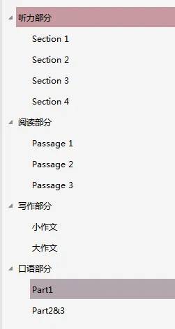 雅思机经是什么?雅思机经真题有什么用?附:近年雅思全科机经合集 第22张