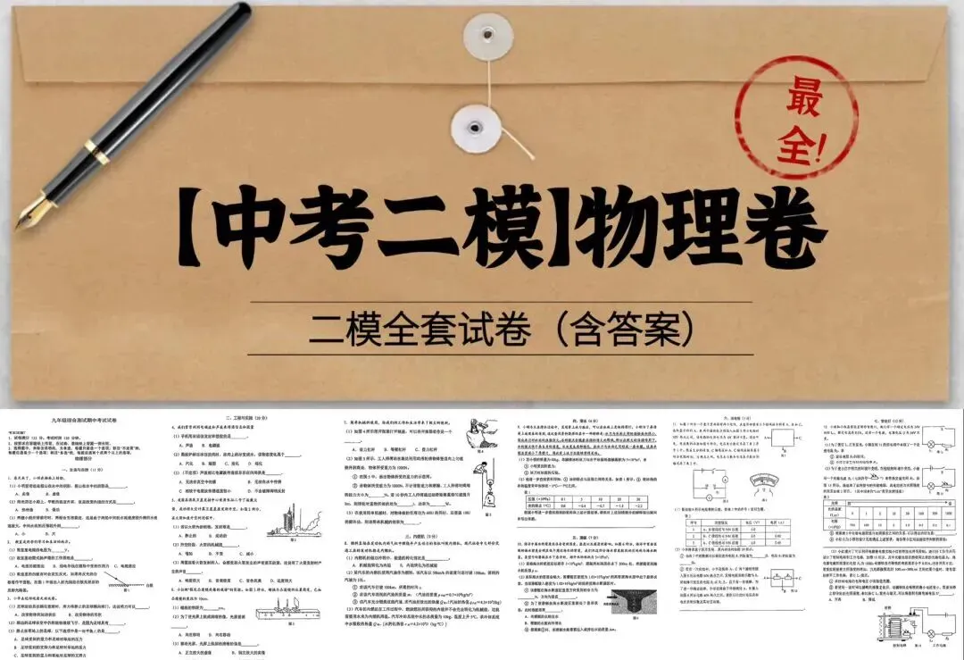 2026【中考二模】上海嘉定•全科原卷+答案合集 第8张