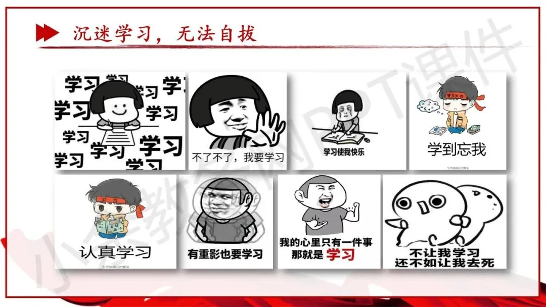 初中九年级(初三)中考冲刺总动员主题班会《尽全力,重细节,真努力——为梦想加油》PPT 课件 第34张