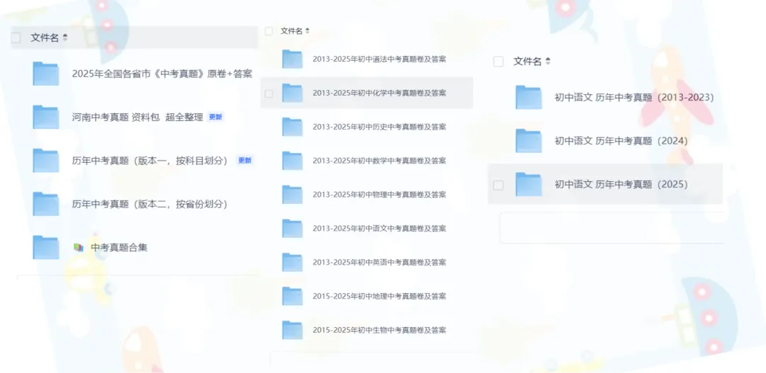 2013-2025年河南省各地市中考真题资料合集全科目(语文/数学/英语/物化生/史政地/道法)历年试卷+答案解析 (附历年pdf下载) 第1张