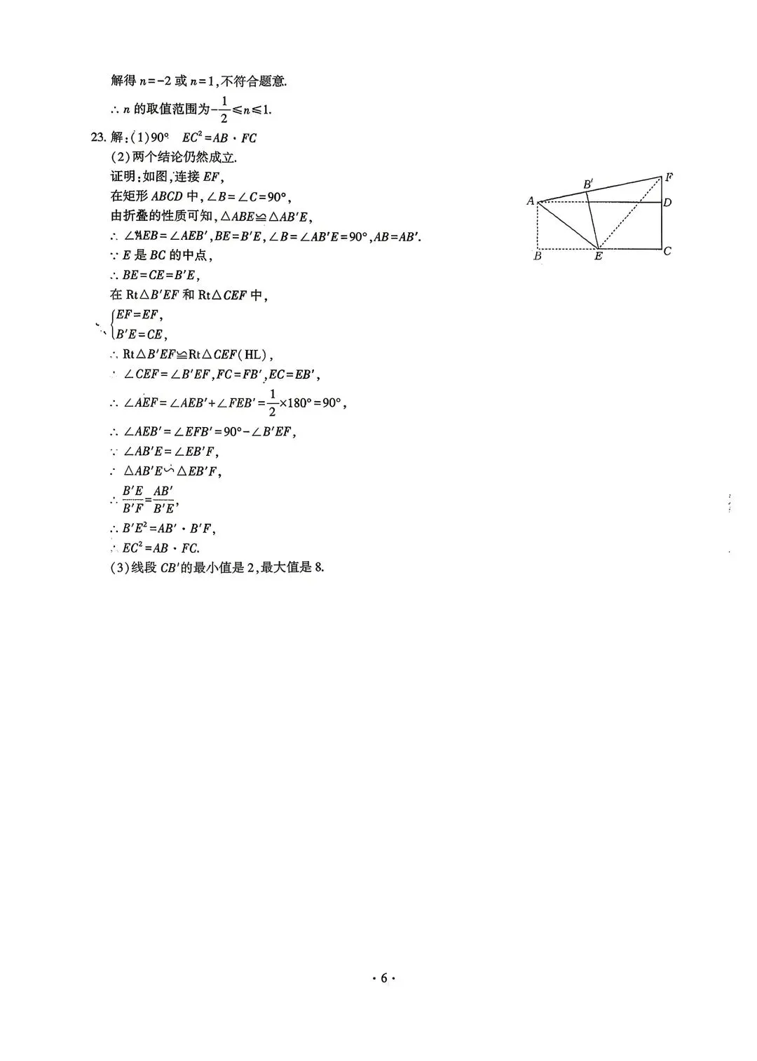【模拟试卷】2026商丘市夏邑县中招模拟校内重点训练数学试卷及答案 第10张