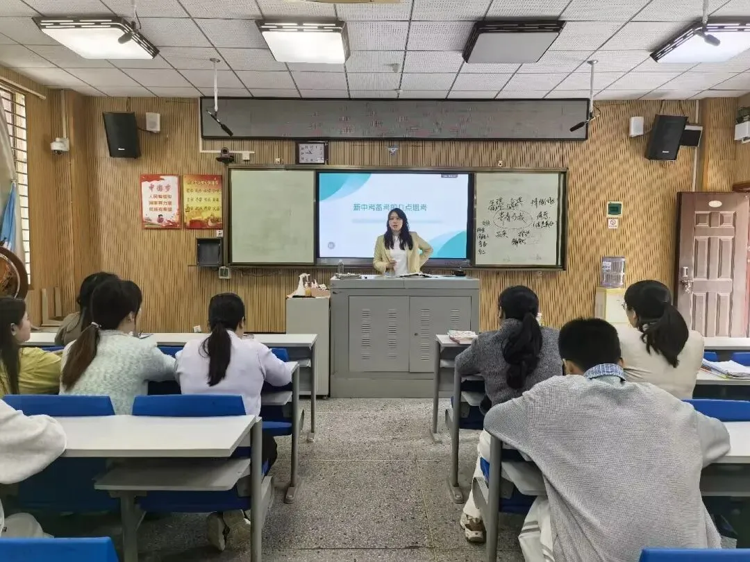 【行知·思研】聚焦中考明方向 教研赋能促提升——桂林市中山中学开展初中道德与法治备考教研活动 第22张