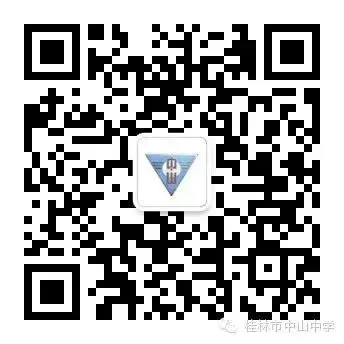 【行知·思研】聚焦中考明方向 教研赋能促提升——桂林市中山中学开展初中道德与法治备考教研活动 第27张
