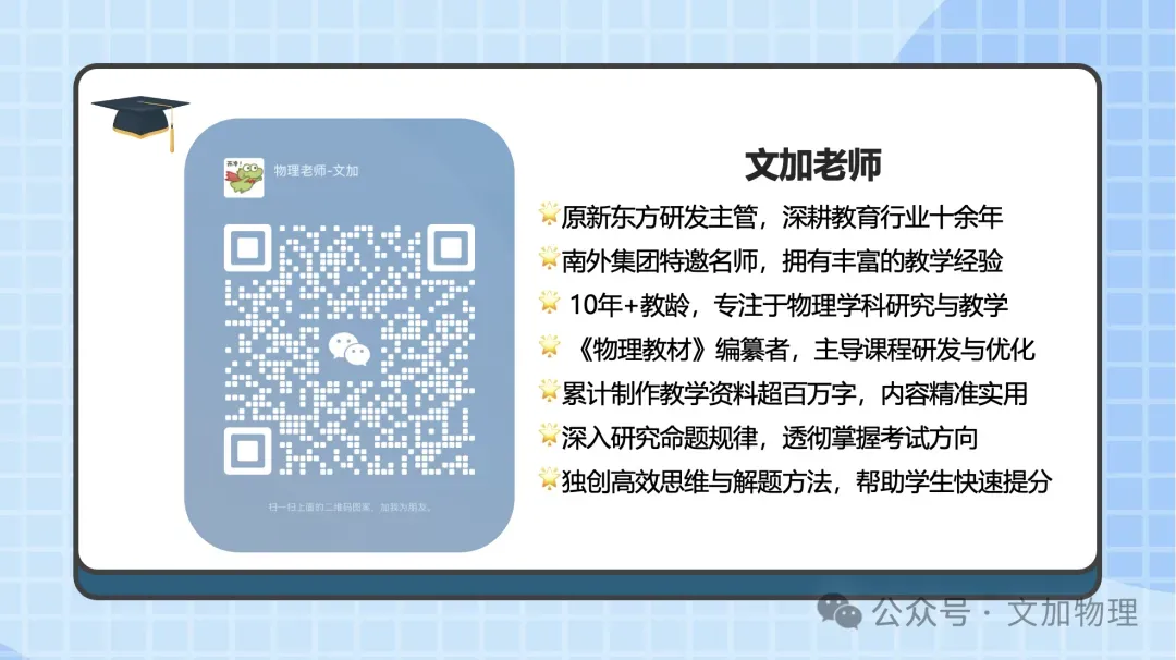 26鼓楼区一模物理【试卷&答案】 第9张