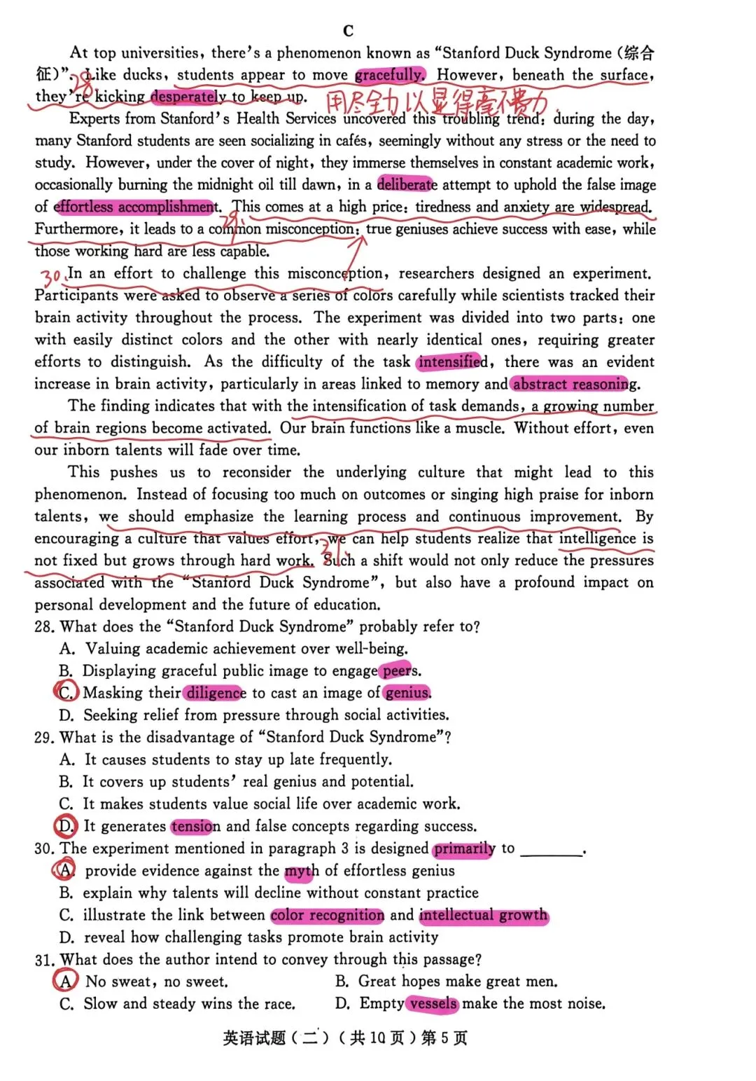 真题解析:2026年4月山东省聊城市高三二模英语 第3张