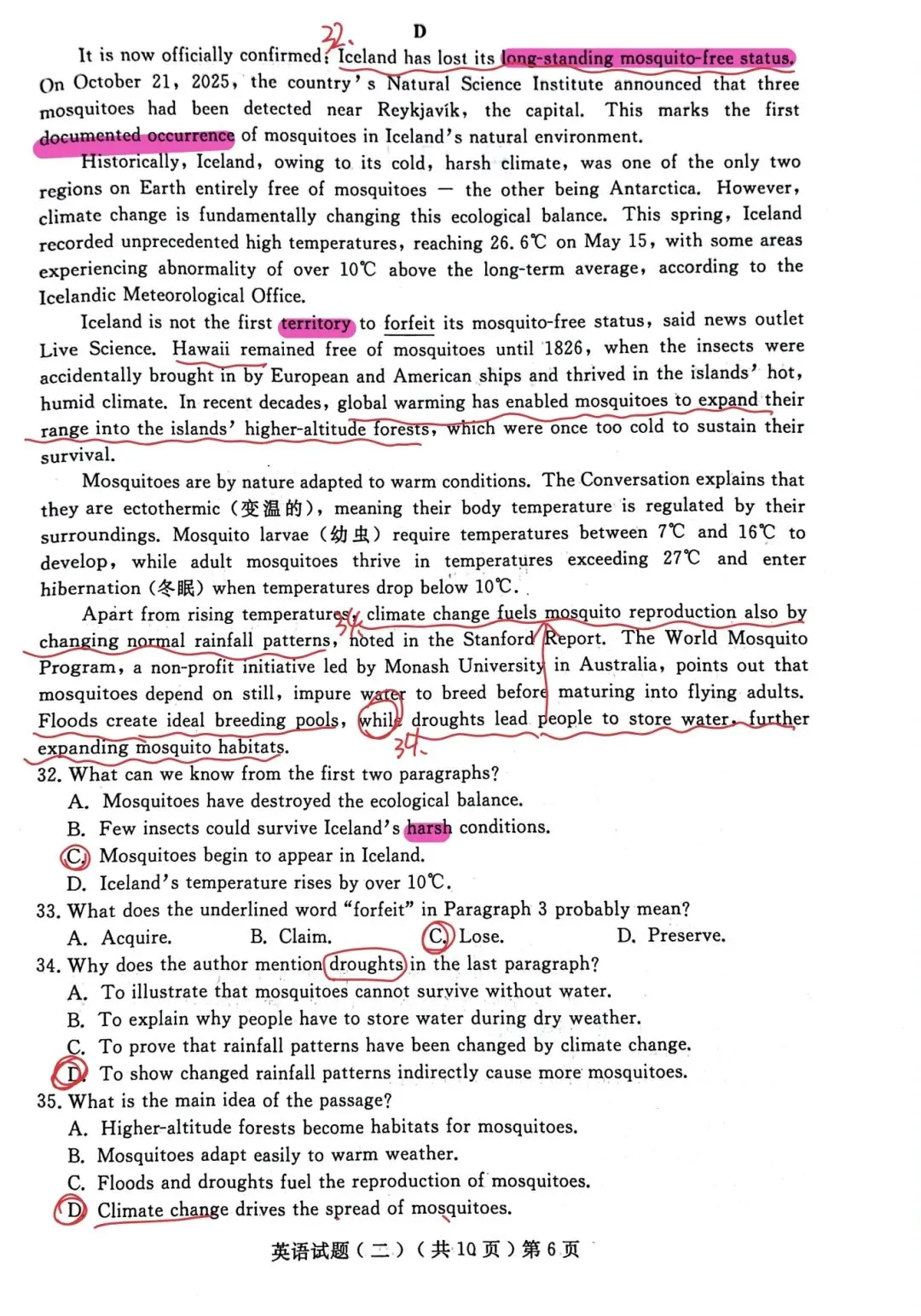 真题解析:2026年4月山东省聊城市高三二模英语 第4张