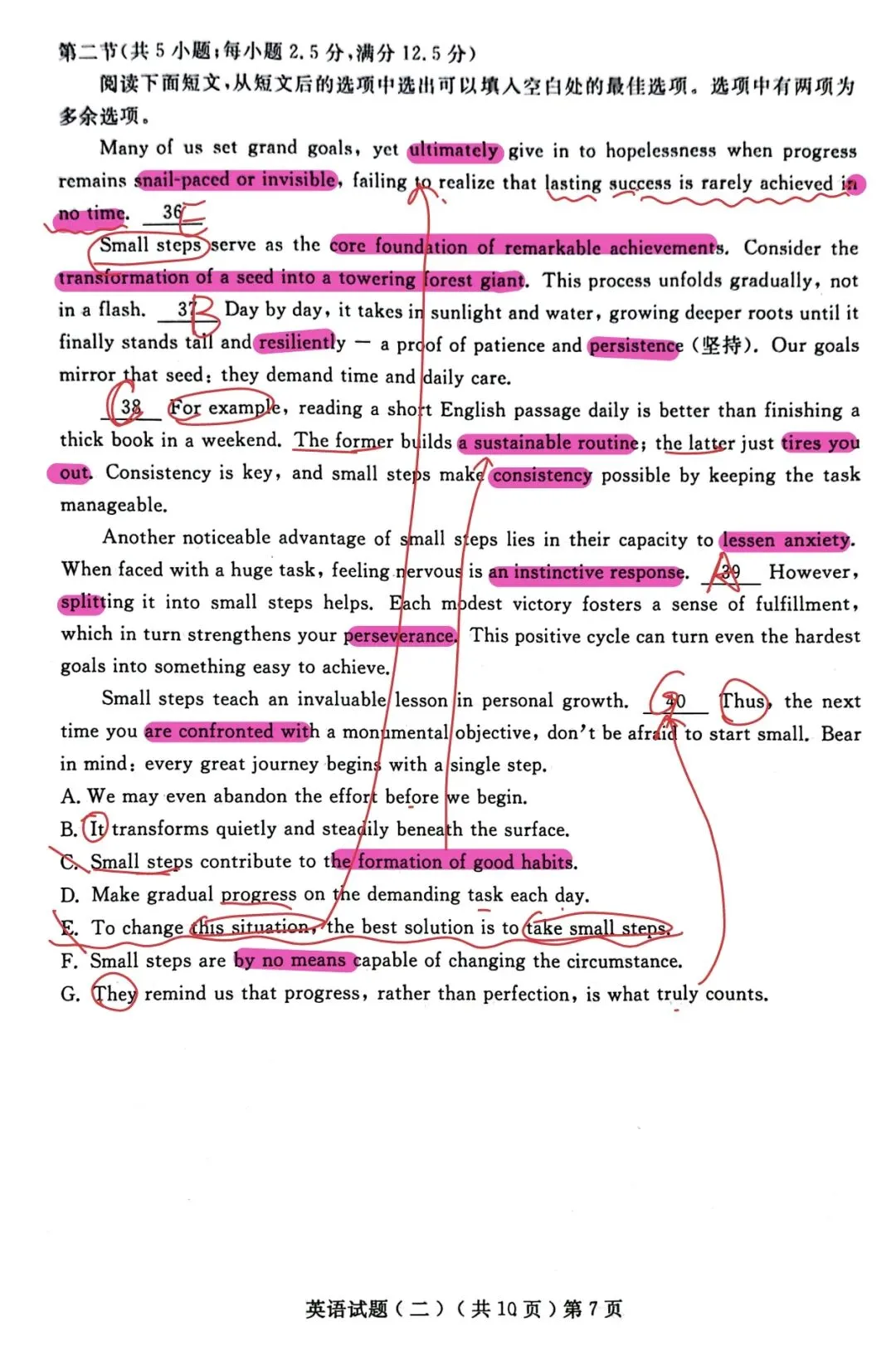 真题解析:2026年4月山东省聊城市高三二模英语 第5张