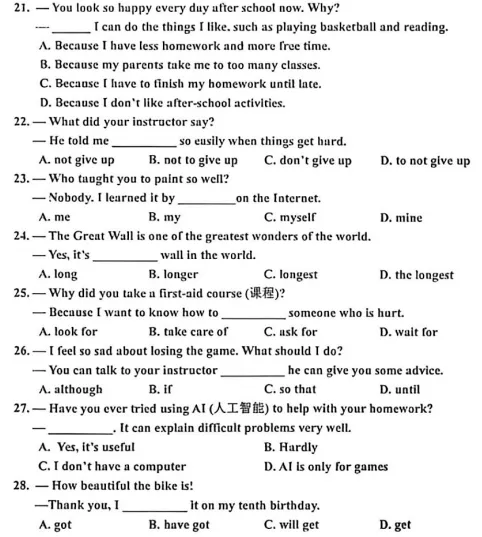 景德镇统考卷—2026八下期中英语试卷深度分析 第1张