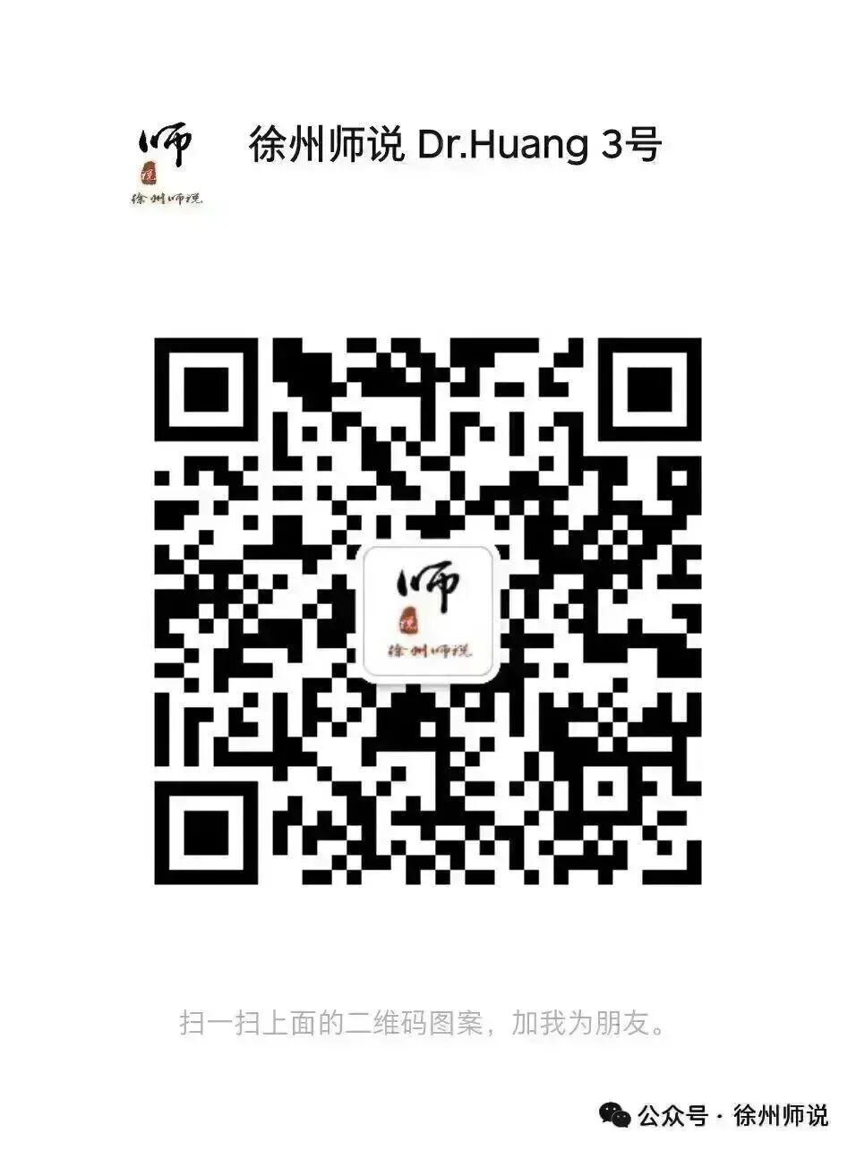 ALL IN!2026徐州市区中考一模全科试题+答案来袭! 第60张