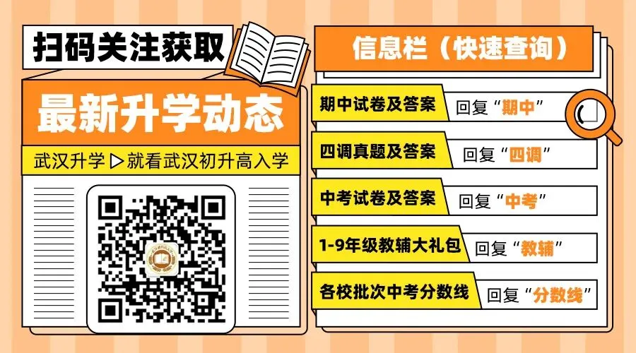 【七年级洪山区语文期中试卷】2025-2026下学期 第1张