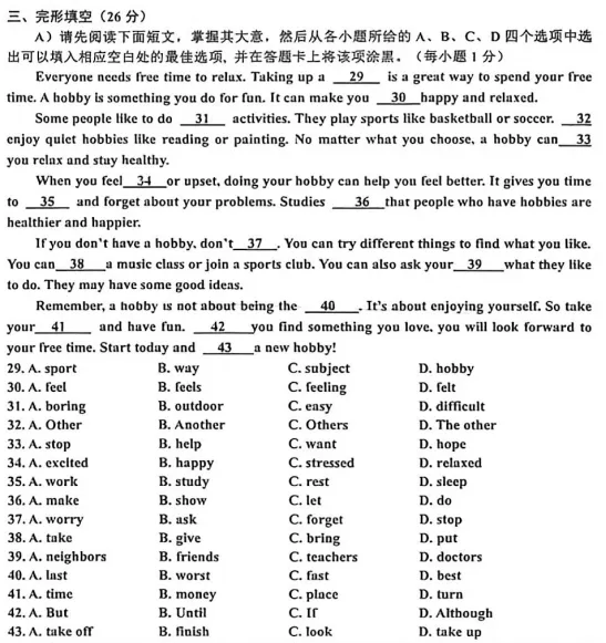 景德镇统考卷—2026八下期中英语试卷深度分析 第3张