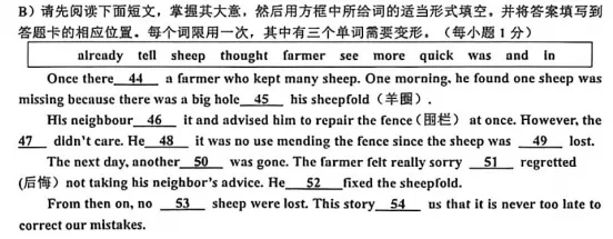 景德镇统考卷—2026八下期中英语试卷深度分析 第4张