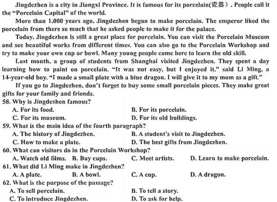 景德镇统考卷—2026八下期中英语试卷深度分析 第6张