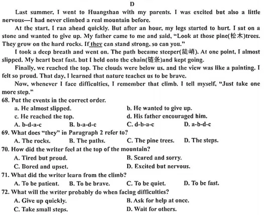 景德镇统考卷—2026八下期中英语试卷深度分析 第9张