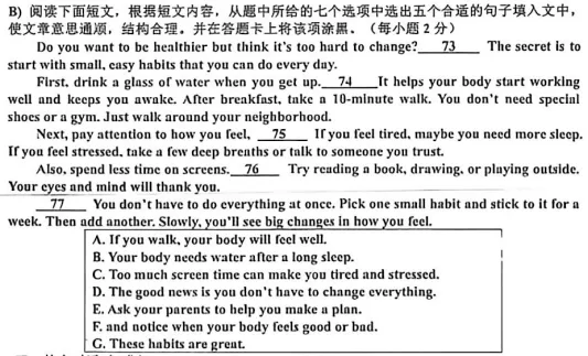 景德镇统考卷—2026八下期中英语试卷深度分析 第10张