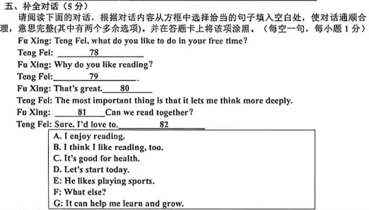 景德镇统考卷—2026八下期中英语试卷深度分析 第11张