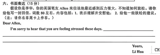 景德镇统考卷—2026八下期中英语试卷深度分析 第12张