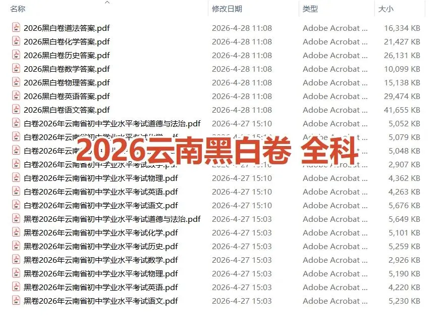 临沧中考一模语文试卷 第2张