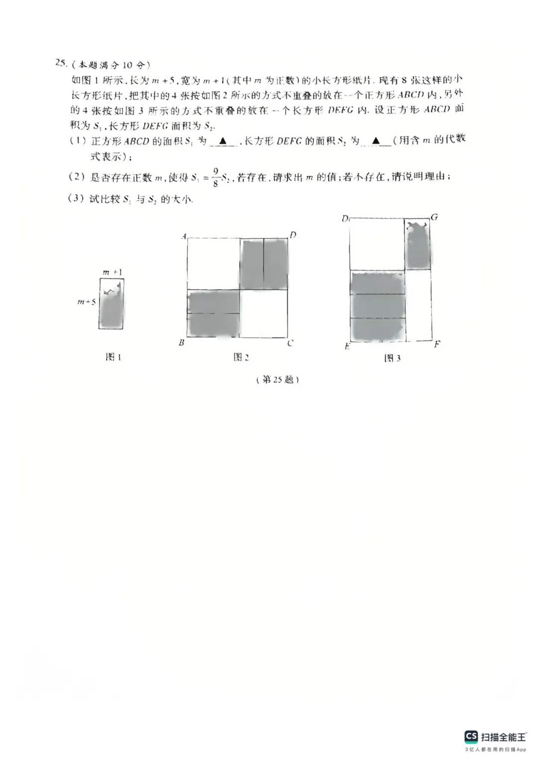 2026昆山初一第二学期期中考试数学试卷 第8张