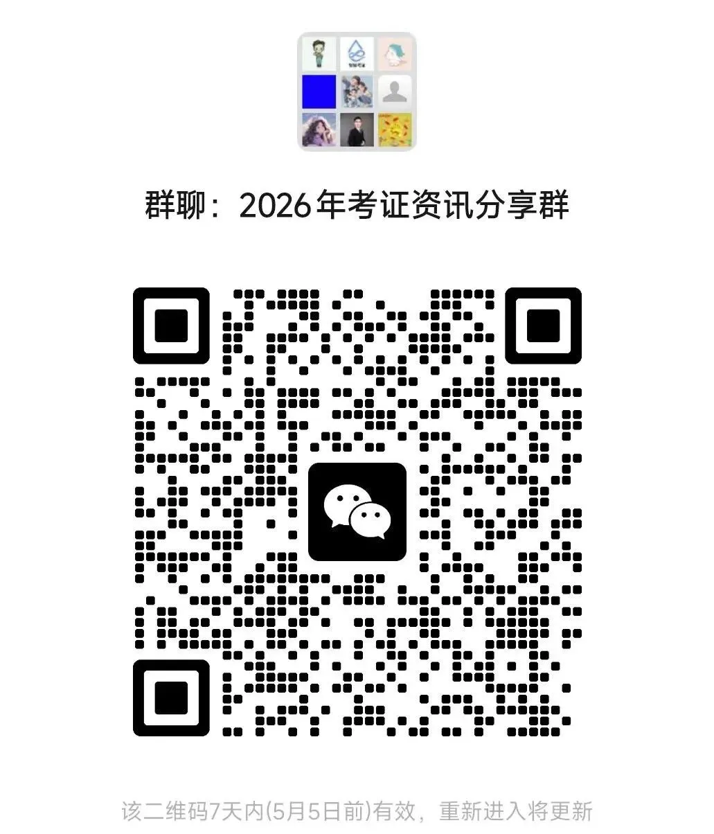 报名即将截止!2026年度专利代理师资格考试报名、机考模拟系统 第2张