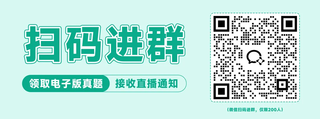 25年春考语文真题-答案解析(PDF可下载) 第1张