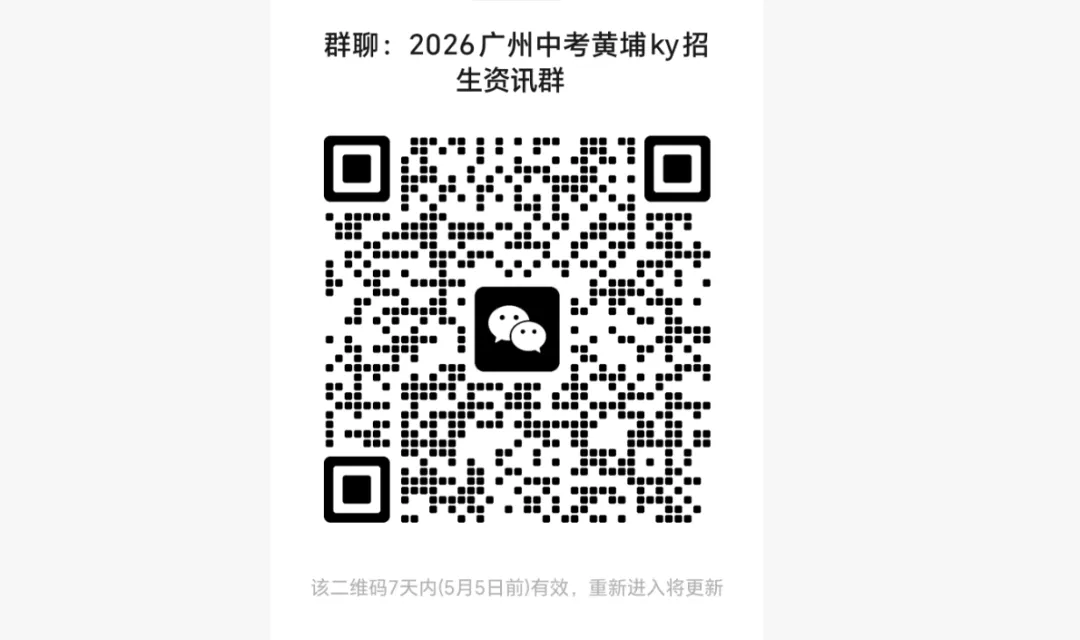26广州中考历史全解析:考点拆解+难度解读+专属复习方案,高效提分! 第2张
